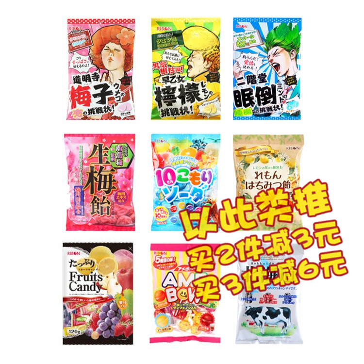 包邮 日本RIBON理本夹心超酸糖/生梅饴梅子糖/棒棒糖/碳酸糖在类目 零食/坚果/特产, 糖果零食/果冻/布丁, 糖果中 - 来自Buy2taobao.com提供专业的淘宝代购服务