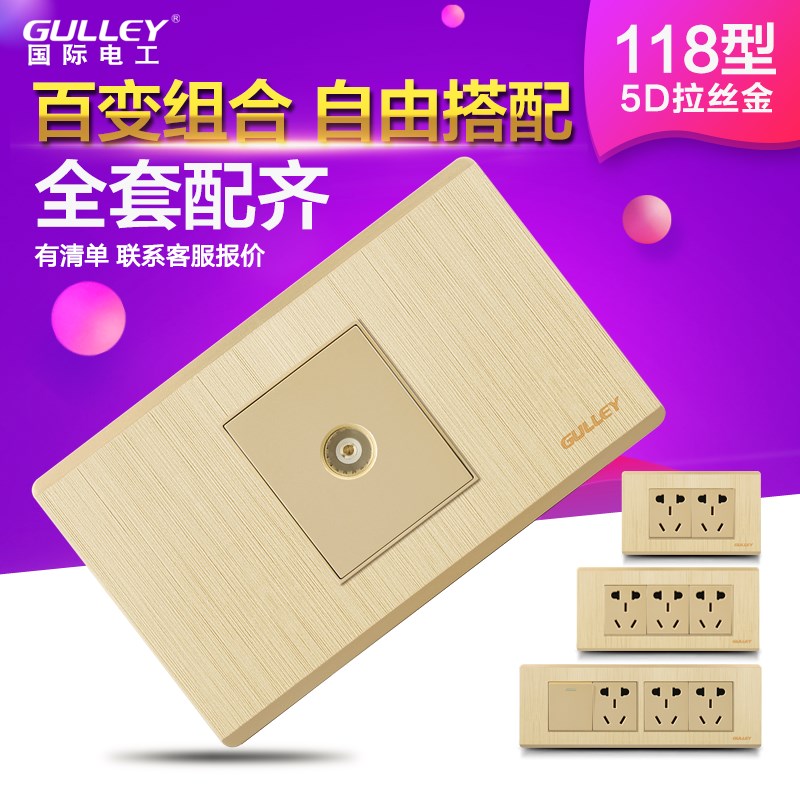 香槟金拉絲開關插座118型壹位電視面板 TV有線閉路電視插座在類目 電子/電工, 插座, 電視插座中 - 來自Buy2taobao.com提供專業的淘寶代購服務