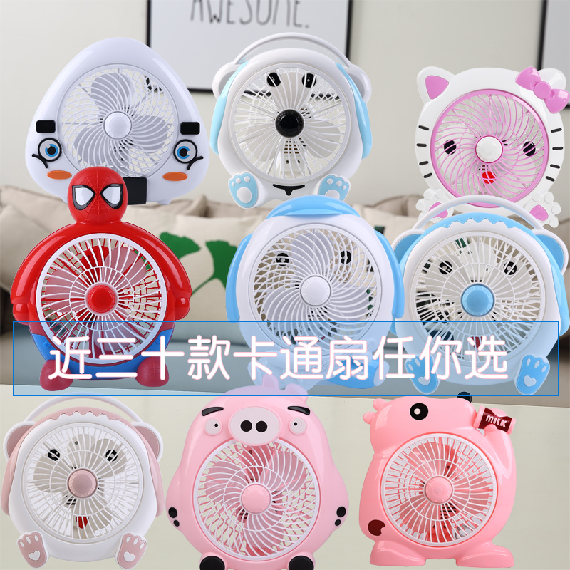 电风扇台式家用小宿舍桌面办公室学生床上小型卡通插电可爱风扇在类目 居家日用, 扇/迷你风扇/配件/冰垫/冰贴, 迷你风扇中 - 来自Buy2taobao.com提供专业的淘宝代购服务