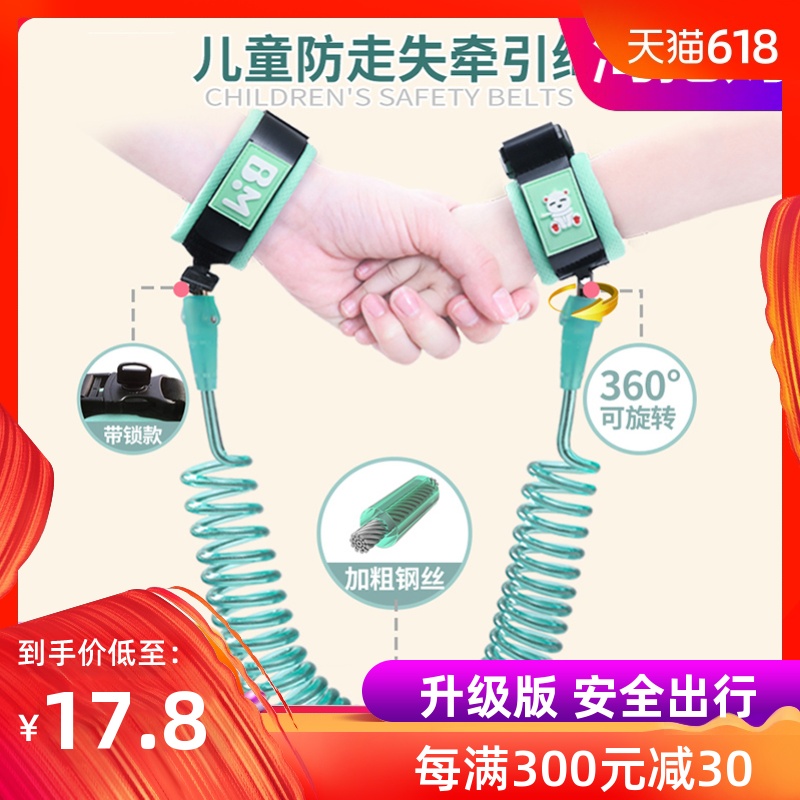 兒童防走失牽引繩寶寶安全小孩防走丟手環溜娃繩防丟失防丟帶鎖在類目 尿片/洗護/餵哺/推車牀, 揹帶/學步帶/出行用品, 出行用品中 - 來自Buy2taobao.com提供專業的淘寶代購服務
