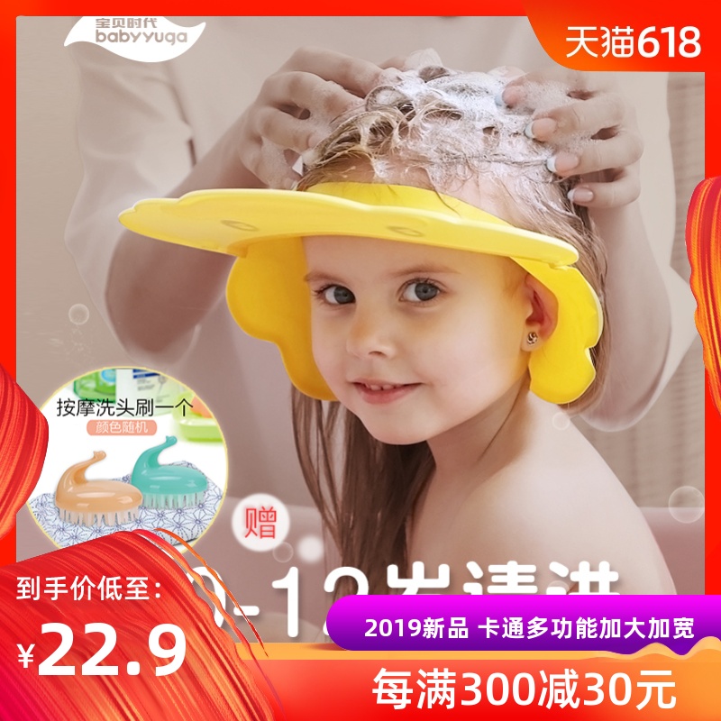 儿童洗头帽可调节加大加宽防晒沐浴帽家用理发宝宝洗发帽神器在类目 尿片/洗护/喂哺/推车床, 宝宝洗浴护肤品, 洗发帽中 - 来自Buy2taobao.com提供专业的淘宝代购服务