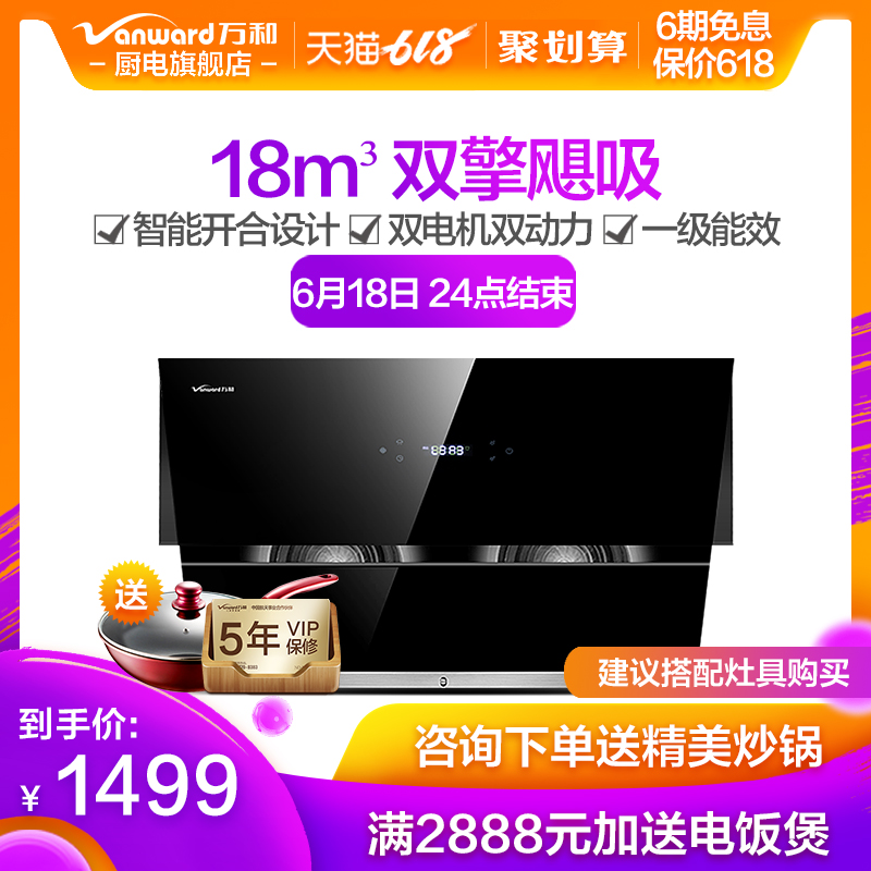 Vanward/万和J620A 侧吸式抽油烟机双电机大吸力厨房家用特价|msdalam kategori perkakas rumah besar, dapur elektrik besar, Hood - dari Buy2taobao.com untuk memberikan perkhidmatan ejen Taobao profesional membeli
