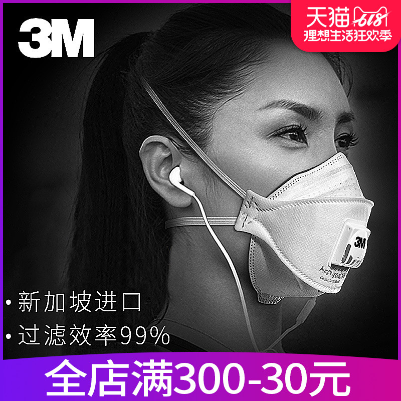 3M Mask Aura series 9334CV + KN95 Dustproof anti-fog and haze PM2.5 Industry Dust Metal Electric weldingin the Home Daily , Protective Equipment , Masks category - from Buy2taobao.com to provide professional Taobao agent buy service