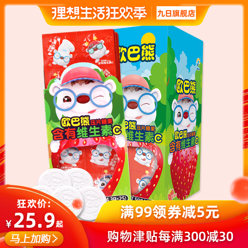 韩国进口九日欧巴熊儿童维生素C压片250片草莓味vc含片硬糖果零食在类目 零食/坚果/特产, 糖果零食/果冻/布丁, 糖果中 - 来自Buy2taobao.com提供专业的淘宝代购服务