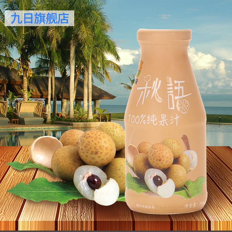 九日進口泰國秋語NFC果汁非濃縮還原汁飲品龍眼汁飲料238ml單瓶在類目 咖啡/麥片/衝飲, 飲料, 果蔬汁, 純果蔬汁中 - 來自Buy2taobao.com提供專業的淘寶代購服務