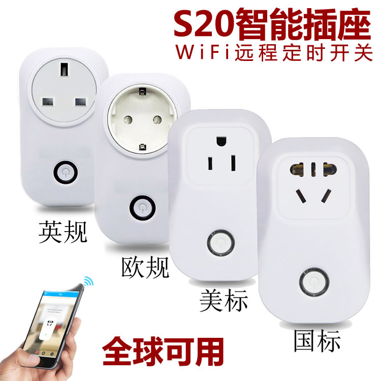 手机app远程智能开关智能插座 手机wifi远程控制家用电器多种定时|ruв категории электронный/электрик, интеллектуальные системы, умные розетки - от Buy2taobao.com для оказания профессиональной услуги покупки агента Taobao