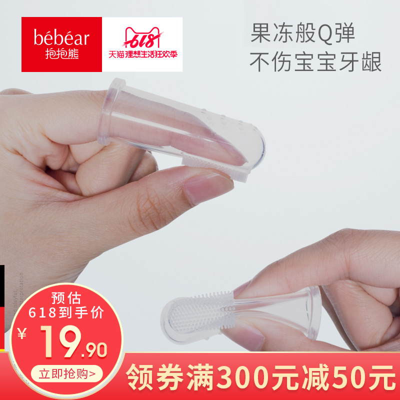 抱抱熊婴儿牙刷0-1-2-3岁宝宝牙刷软毛儿童牙刷幼儿手指套乳牙刷|ruв категории подгузник/шампунь/вскармливать/тележка кроватью, гуттаперча/щетка/зубная паста, листопадные зубы чистить/подготовки щетка/назубник щетка - от Buy2taobao.com для оказания профессиональной услуги покупки агента Taobao
