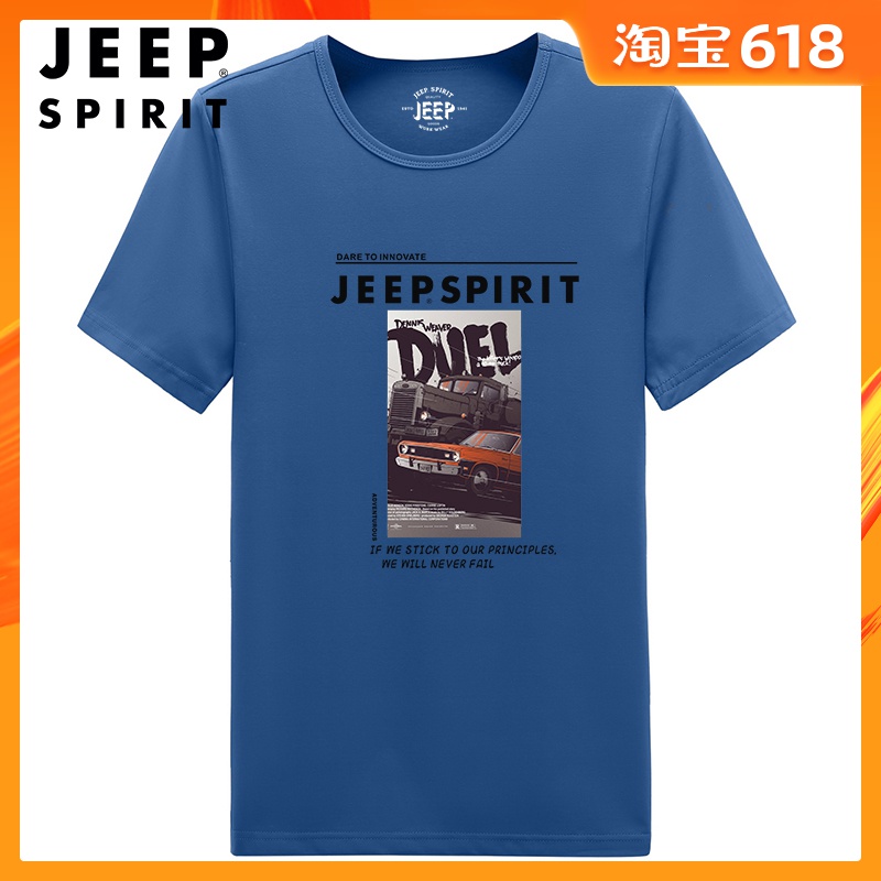 JEEP/ Jeep summer man Short sleeved T-shirt T-shirts half sleeve T-shirt Trend men's wear Easy Chaopai clothesin the Men's clothing, T-shirt category - from Buy2taobao.com to provide professional Taobao agent buy service