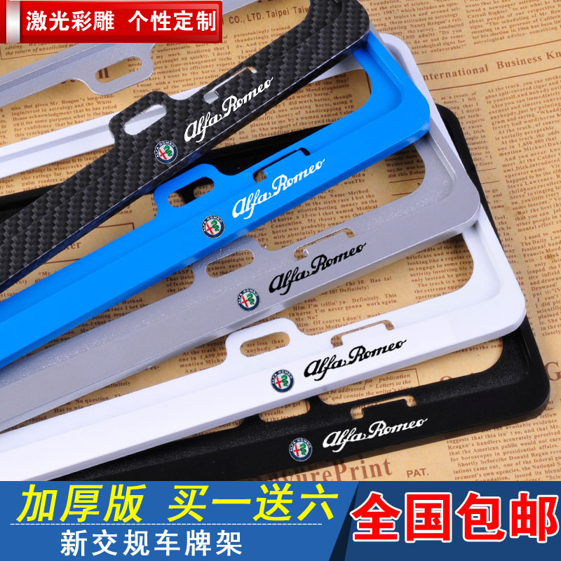 Alfa Romeo giulia refit Stelvio carbon fibre License plate frame automobile License plate frame decorate Framein the Car/Articles/Fitting/Refit , Auto Exterior Accessories/Installation and decoration/Protect , Auto Exterior Accessories , License plate frame/Licence care category - from Buy2taobao.com to provide professional Taobao agent buy service