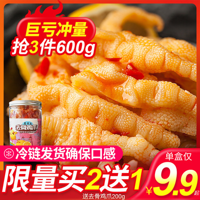 柠檬酸辣无骨鸡爪即食罐装脱骨凤爪网红麻辣鸡脚筋掌中宝零食袋装