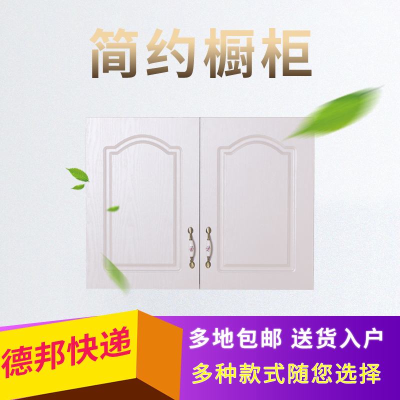 簡易吊櫃牆壁廚房臥室陽台實木現代簡約定制客廳收納儲物衛生間在類目 全屋定製, 整體廚櫃及配件, 整體廚櫃中 - 來自Buy2taobao.com提供專業的淘寶代購服務