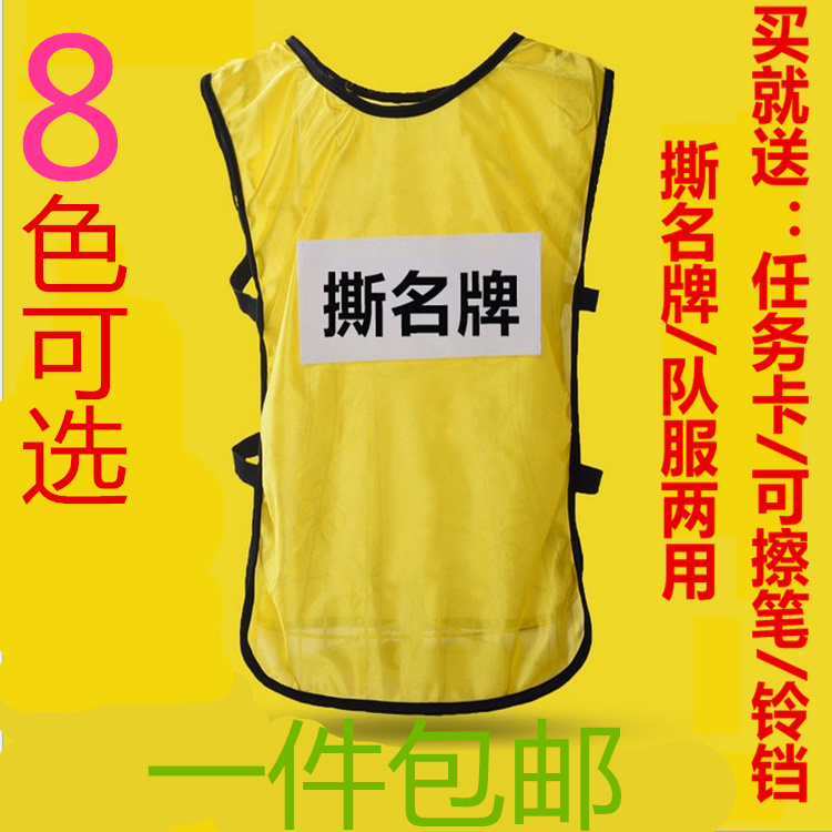 跑男同款道具分队撕名牌背心 分队对抗服定制魔术贴可撕名牌衣服|msdalam kategori sukan/Yoga/kecergasan/bekalan peminat, bola sepak, vest latihan (scrimmaging) - dari Buy2taobao.com untuk memberikan perkhidmatan ejen Taobao profesional membeli