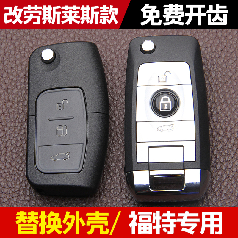 Ford Focus Mondeo Winning New Fiesta Max Wing Bo fold Remote control key refit Shellin the Car/Articles/Fitting/Refit , Auto Parts and Accessories , Anti-theft system , Car keys category - from Buy2taobao.com to provide professional Taobao agent buy service