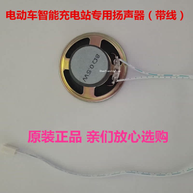 Multi aviation technology Save for a long time fast Charging station Residential quarters Charging station speaker horn Voice clearin the Electric cars/Fitting/Transportation , Electric vehicles and equipment area , Fast charging stations category - from Buy2taobao.com to provide professional Taobao agent buy service