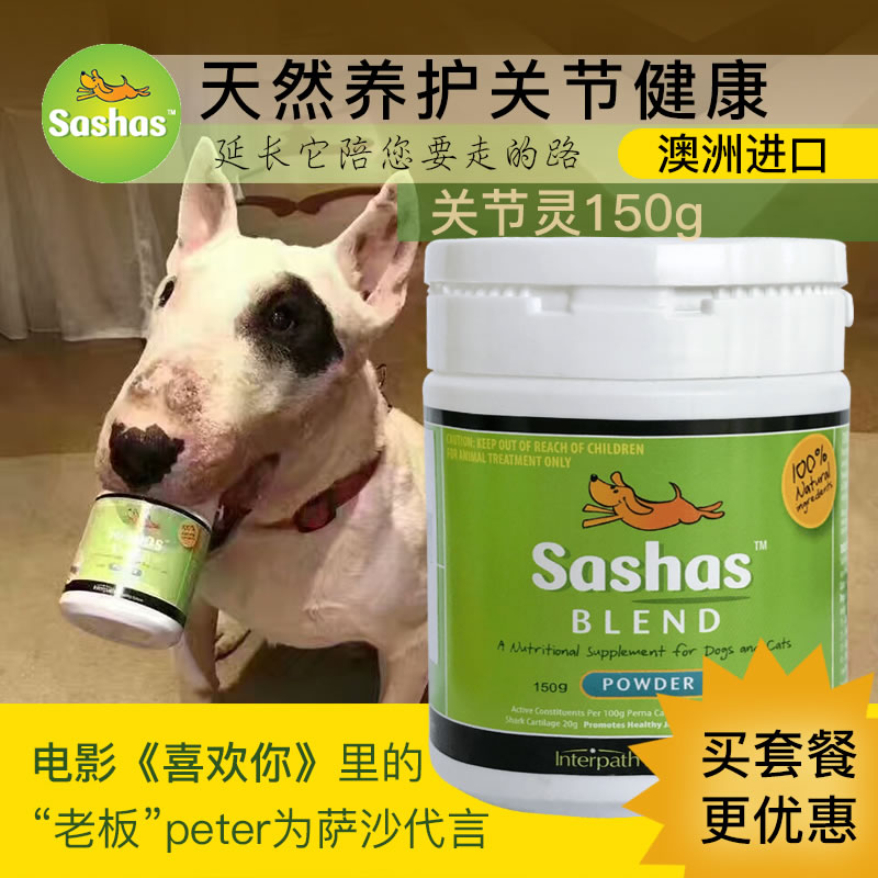 萨莎萨沙关节灵粉Sashas Blend 宠物狗狗关节生保护关节药150g|msdalam kategori haiwan peliharaan/makanan haiwan dan bekalan, Cat/produk penjagaan kesihatan anjing - dari Buy2taobao.com untuk memberikan perkhidmatan ejen Taobao profesional membeli
