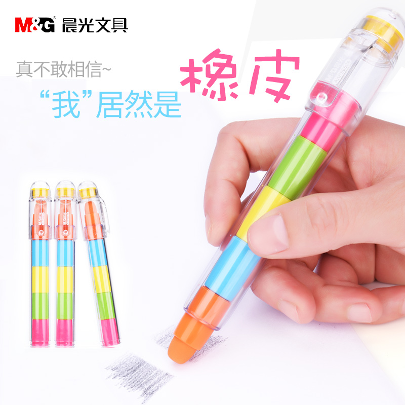 晨光幸运草笔式橡皮擦 中小学生便携长条下蛋子弹头带印章橡皮擦|ruв категории электронный словарь/электрический бумажных книг/канцелярские принадлежности, повседневной школьных принадлежностей, ластик - от Buy2taobao.com для оказания профессиональной услуги покупки агента Taobao