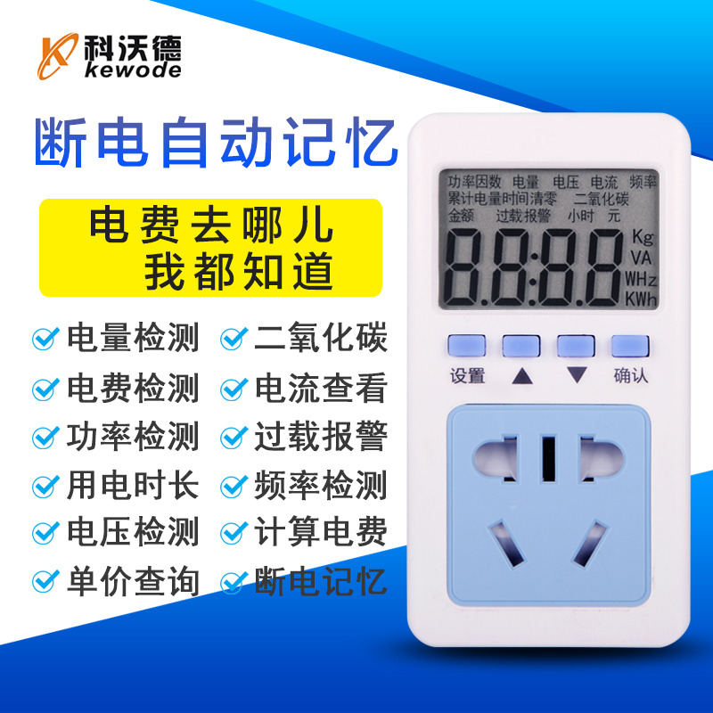 科沃德电力监测仪电量电压电流功率测试 数显功率计量插座电表T10|ruв категории оборудование/инструменты, приборы, амперметр - от Buy2taobao.com для оказания профессиональной услуги покупки агента Taobao