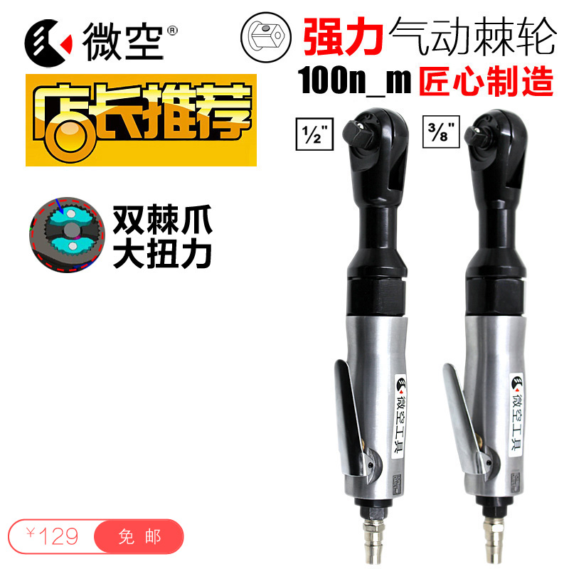 new pattern Heavy 1/2 Pneumatic Ratchet wheel wrench Torque Strength 12.5mm Wind gun Pneumatic wrenchin the Hardware/Tool , Pneumatic Tools , Air Ratchet Wrench category - from Buy2taobao.com to provide professional Taobao agent buy service