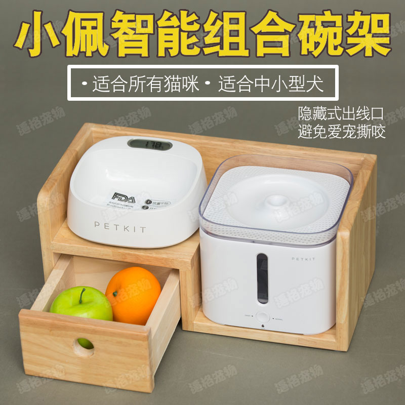 小佩猫咪狗狗碗架饮水机实木宠物组合餐桌 猫 狗 智能碗桌台用品|ruв категории животное/Животное питание и принадлежностей, кошка/собака товаров, чаша - от Buy2taobao.com для оказания профессиональной услуги покупки агента Taobao