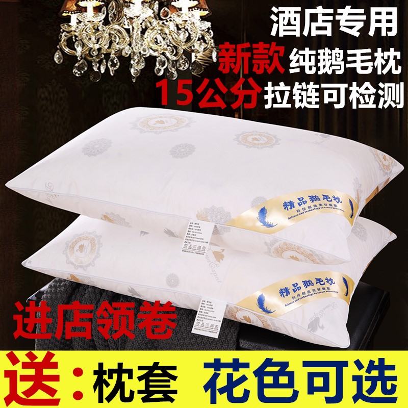 100%白鹅绒枕头专柜正品羽绒枕五星级酒店专用枕芯枕头护颈保健枕|ruв категории постельные принадлежности, подушка/подушка/здравоохранения подушка/шейного позвонка подушка - от Buy2taobao.com для оказания профессиональной услуги покупки агента Taobao