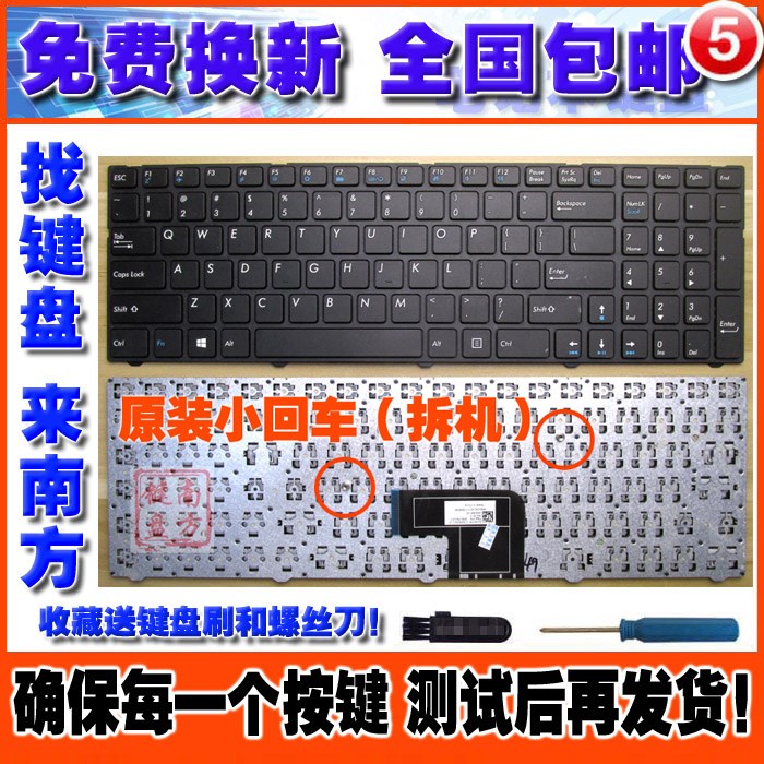 海尔S500 锋锐K5 K56L K560-LE01 合硕C15 C15E麦本本C17 CSY键盘在类目 电脑硬件/显示器/电脑周边, 键盘中 - 来自Buy2taobao.com提供专业的淘宝代购服务