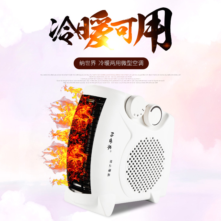 納世界冬季取暖器家用辦公暖風機小型立臥電暖氣浴室迷妳小空調在類目 居家日用, 保暖貼/懷爐/保暖用品, 暖風機中 - 來自Buy2taobao.com提供專業的淘寶代購服務