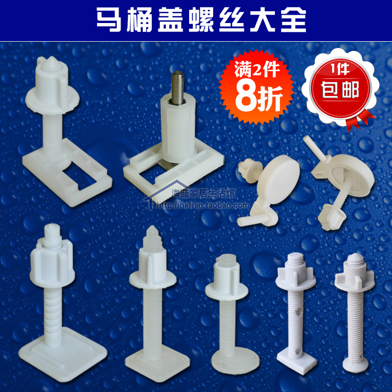 fixed Connect Buffer Toilets Toilet cover parts Rotating shaft Radius QQ Screw bolt hingein the Decoration main material , Toiletries , Toilet , Toilet Accessories category - from Buy2taobao.com to provide professional Taobao agent buy service