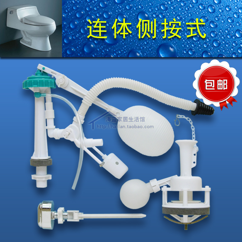 老式侧按马桶配件/侧按式连体马桶水箱配件/侧按式进水喇叭口排水在类目 家装主材, 卫浴用品, 坐便器, 座便器配件中 - 来自Buy2taobao.com提供专业的淘宝代购服务