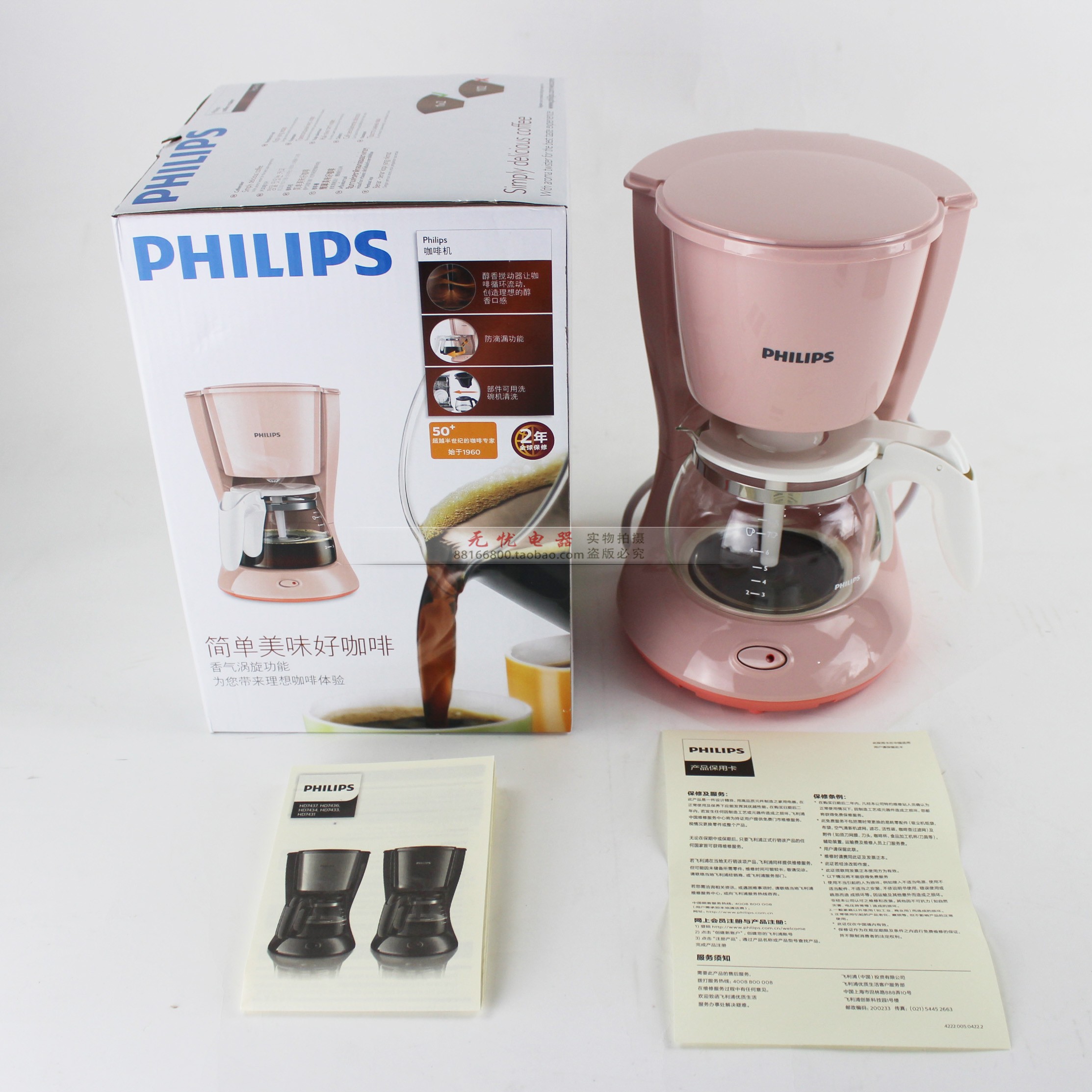 Philips/飞利浦 HD7431 HD7432HD7435全自动家用美式滴漏式咖啡机在类目 厨房电器, 咖啡机中 - 来自Buy2taobao.com提供专业的淘宝代购服务