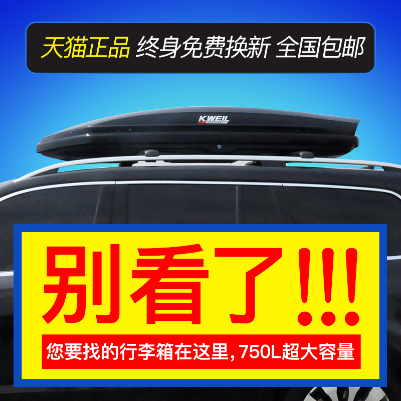 automobile roof trunk ultrathin Flat Roof box SUV Dedicated vehicle suitcase storage box currency refitin the Car/Articles/Fitting/Refit , Auto Parts and Accessories , Roof Racks category - from Buy2taobao.com to provide professional Taobao agent buy service