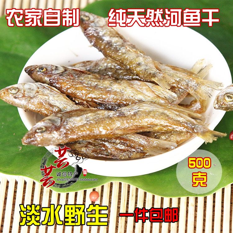 河魚幹江西土特産小河野生農家自制手工小魚幹魚子幹山貨魚仔幹貨在類目 水產肉類/新鮮蔬果/熟食, 海鮮/水產品/製品, 淡水魚類中 - 來自Buy2taobao.com提供專業的淘寶代購服務