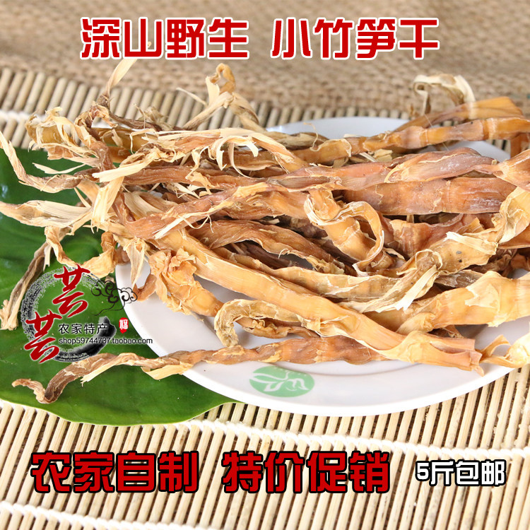 农家自制野生小竹笋干江西土特产干货在类目 粮油米面/南北干货/调味品, 南北干货/肉类干货, 干货/土特产, 其它中 - 来自Buy2taobao.com提供专业的淘宝代购服务