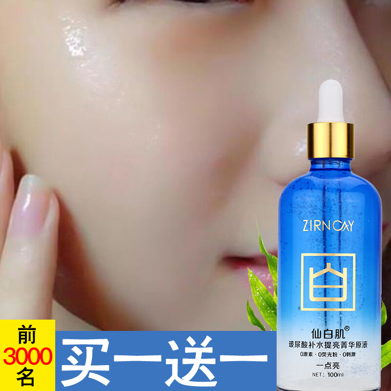 hyaluronic acid Stock solution Replenish water Moisture Wave uric acid quality goods Anti wrinkle Tira compact face Essence liquid Brighten skin colourin the Skin Care/Body/Essential oils , Facial Serum category - from Buy2taobao.com to provide professional Taobao agent buy service