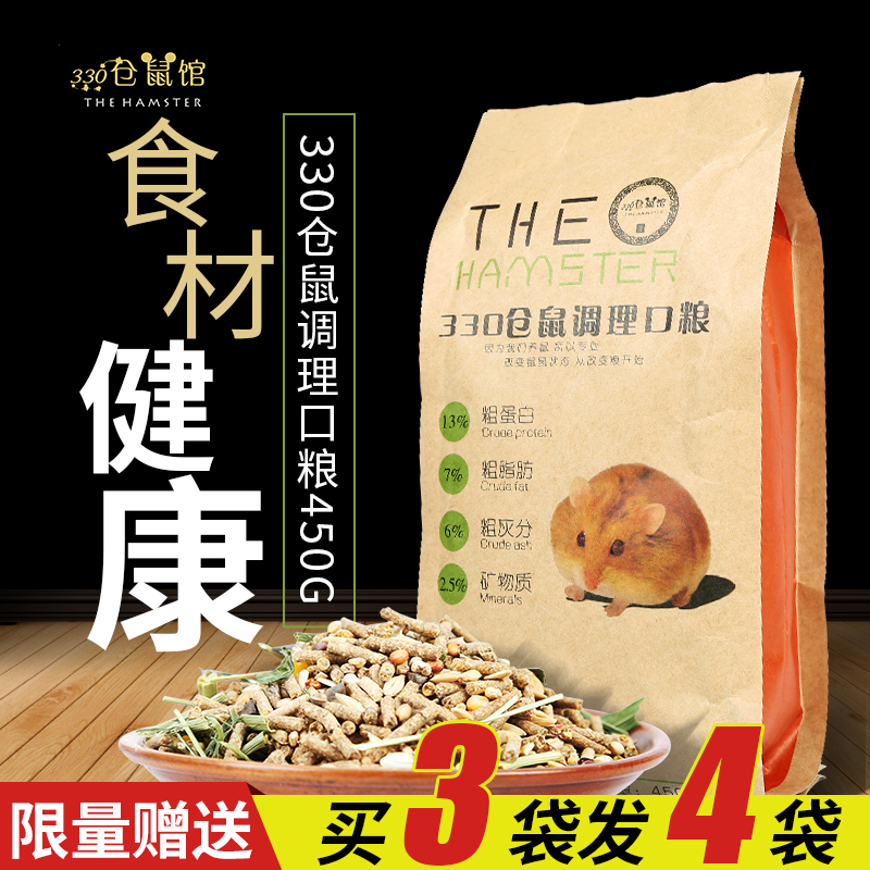 仓鼠粮食物仓鼠用品自配仓鼠主粮仓鼠饲料仓鼠活体粮食宠物仓鼠粮在类目 宠物/宠物食品及用品, 仓鼠类及其它小宠, 饲料/零食中 - 来自Buy2taobao.com提供专业的淘宝代购服务