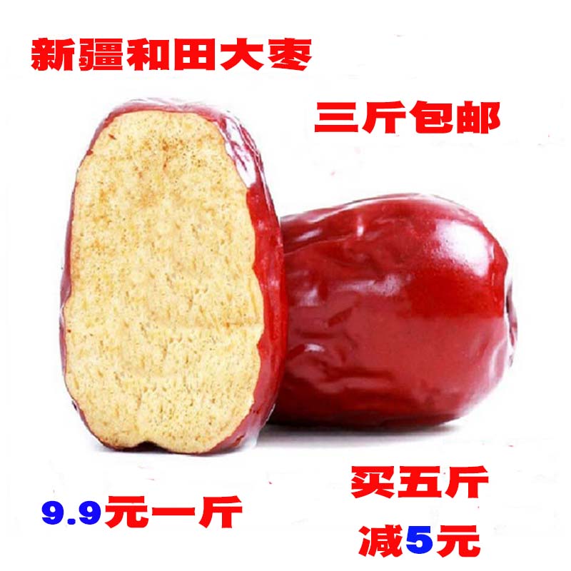 新疆红枣和田大枣批发特产骏枣原粒枣煲汤和田枣子500g 满3斤包邮|ruв категории закуски/орехи/специальность, кандирование/унаби/Мэй/сухофрукты, унаби изделия - от Buy2taobao.com для оказания профессиональной услуги покупки агента Taobao