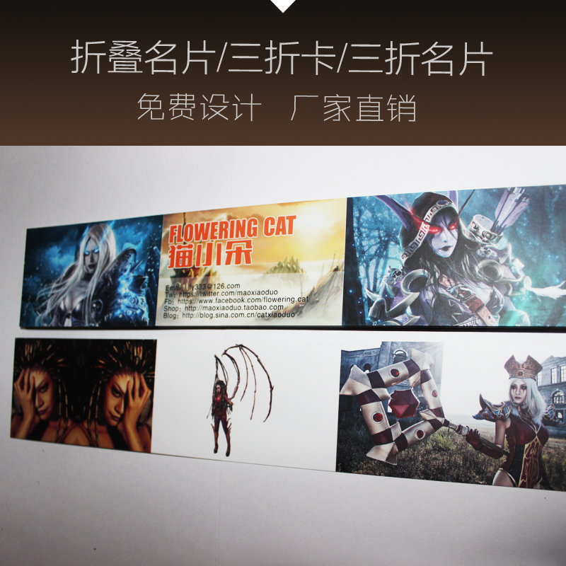 personality Indentation Fold business card printing originality colour card fold business card Contain Discounts Indentation Free of charge designin the Electronic Dictionary/Electronic paper book/Stationery , Printing Products , Business card category - from Buy2taobao.com to provide professional Taobao agent buy service