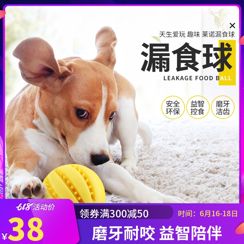 Leno Dogs Toys trumpet Leakage food ball Molar Dogs Boredom Artifact intelligence Pets Puzzle Suppliesin the Pet/Pet food and supplies , Cat/Dog Toys , Leakage food ball category - from Buy2taobao.com to provide professional Taobao agent buy service