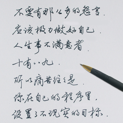 于是至简字帖硬笔临摹成人行楷初学者速成女生男生小清新