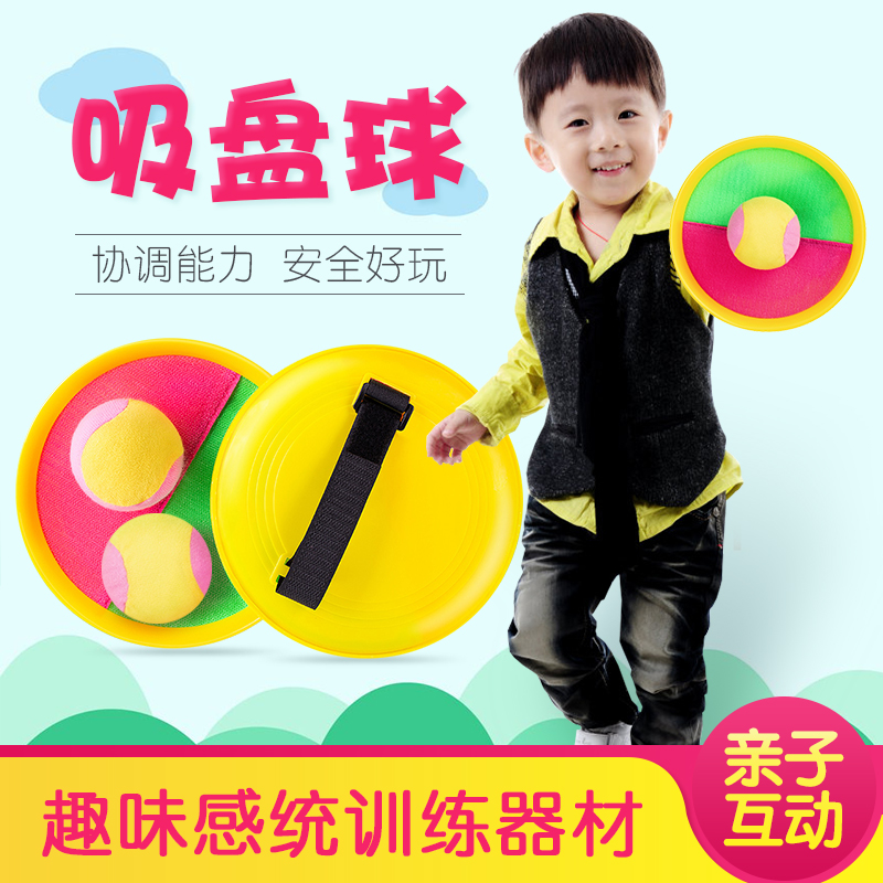 儿童吸盘球粘球抛接球粘靶球黏黏球亲子运动投掷幼儿园户外小玩具|ruв категории игрушка/коляска/головоломка/блоки/модель, спорт на открытом воздухе/досуг/традиционные игрушки, игры с мячом игрушки/игры с мячом - от Buy2taobao.com для оказания профессиональной услуги покупки агента Taobao