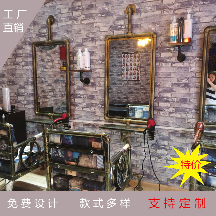 美式複古發廊美發店理發店壁挂鏡台鐵藝水管單雙面美容院化妝鏡框在類目 商業/辦公傢俱, 髮廊/美容傢俱, 理髮鏡臺中 - 來自Buy2taobao.com提供專業的淘寶代購服務