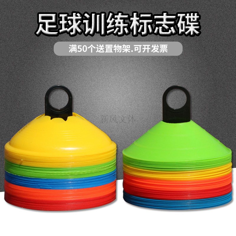 足球训练标志碟路标路障标志盘训练障碍物加厚标志碟足球训练器材|ruв категории движение/йога/фитнес/фанаты товаров, футбол, подготовки вспомогательного оборудования, препятствия/маркер - от Buy2taobao.com для оказания профессиональной услуги покупки агента Taobao