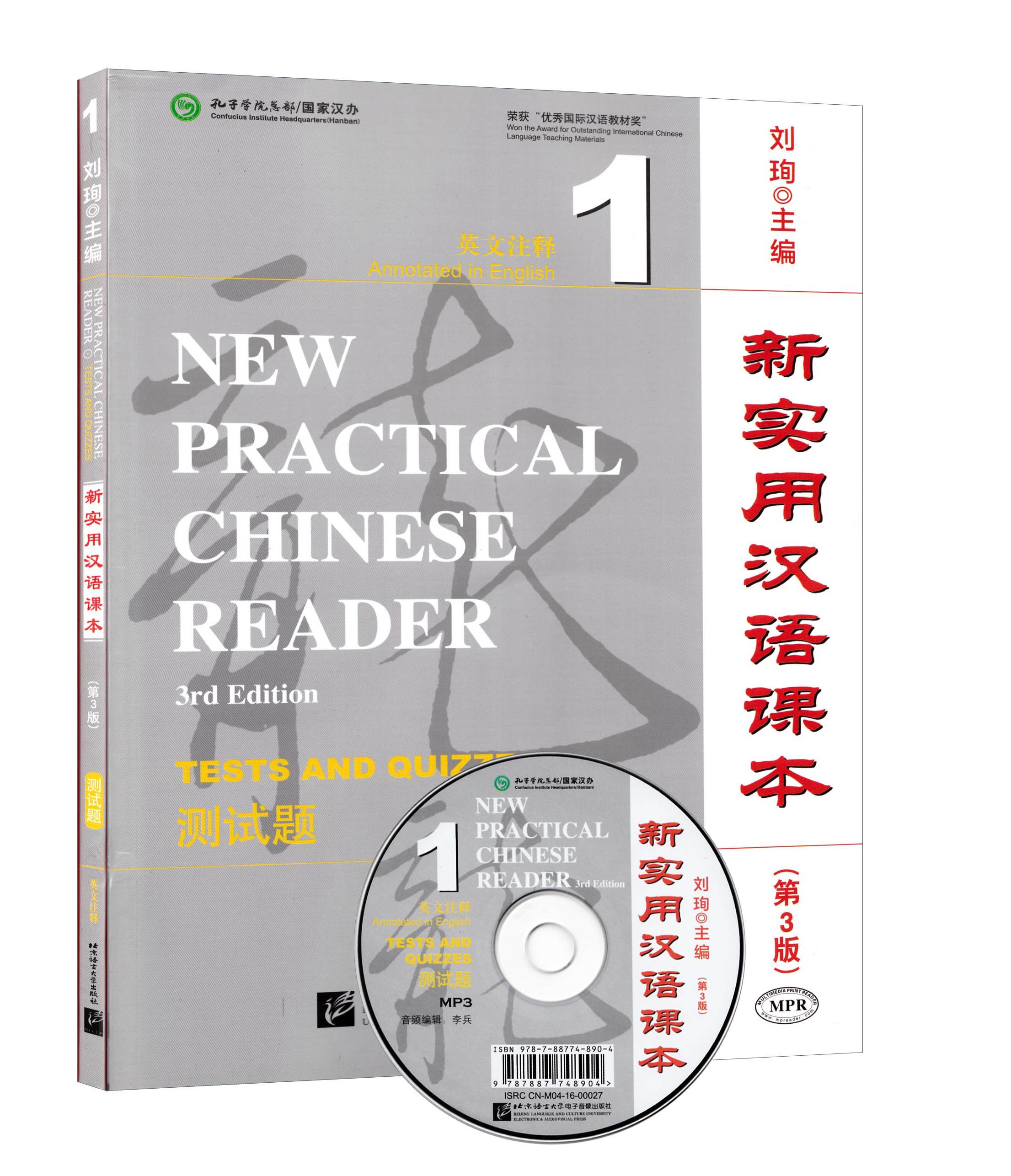 正版现货 新实用汉语课本 1 第三版 测试题 英文注释 刘珣主编 北京语言大学出版社 / 对外汉语教材在类目 书籍/杂志/报纸, 外语/语言文字, 其他外语, 其它中 - 来自Buy2taobao.com提供专业的淘宝代购服务