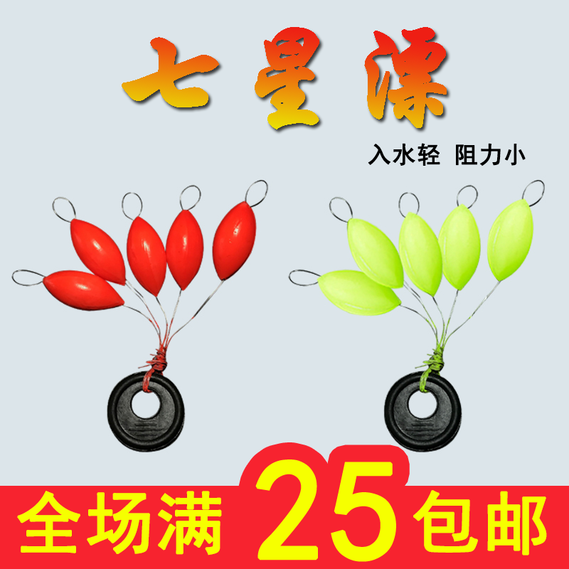 七星漂红黄双色浮漂鱼漂传统老式椭圆形七星漂钓鱼浮标鱼漂立式漂|msdalam kategori luar/Mountaineer/Camping/Aksesori perjalanan, peralatan memancing, Float - dari Buy2taobao.com untuk memberikan perkhidmatan ejen Taobao profesional membeli