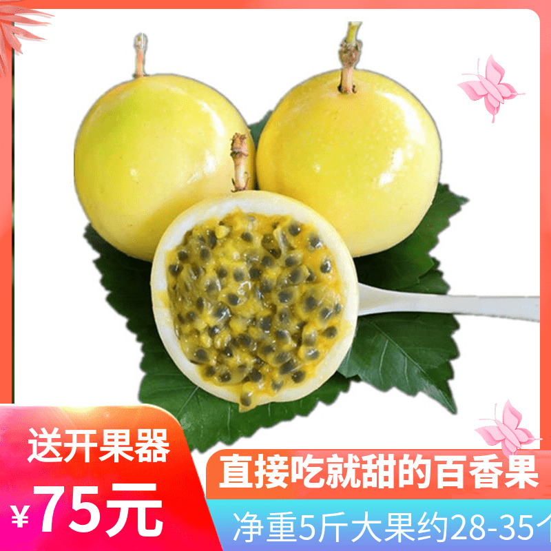 Super goods in stock gold Passion fruit yellow Passion fruit Yellow fresh pregnant woman Fruit 5in the Aquatic meat/Fresh fruits and vegetables/Cooked , Fresh fruit , Passion Fruit category - from Buy2taobao.com to provide professional Taobao agent buy service