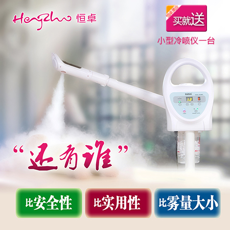 恒卓买就送热喷蒸脸器 美容院热喷机 中草药香薰家用面部补水仪|msdalam kategori Penjagaan diri/kesihatan/peralatan urut, Peralatan Kecantikan bersih, Beauty sprayer/peranti mengukus muka - dari Buy2taobao.com untuk memberikan perkhidmatan ejen Taobao profesional membeli