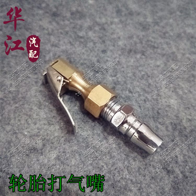 充气气嘴夹头打气表夹头加厚夹头打气咀汽车轮胎气门嘴接头|msdalam kategori kereta/artikel/Fitting/Refit, Auto aksesori/dalam Barang Kemas, Memandu barang-barang peribadi, barometer/jadual tekanan tayar - dari Buy2taobao.com untuk memberikan perkhidmatan ejen Taobao profesional membeli