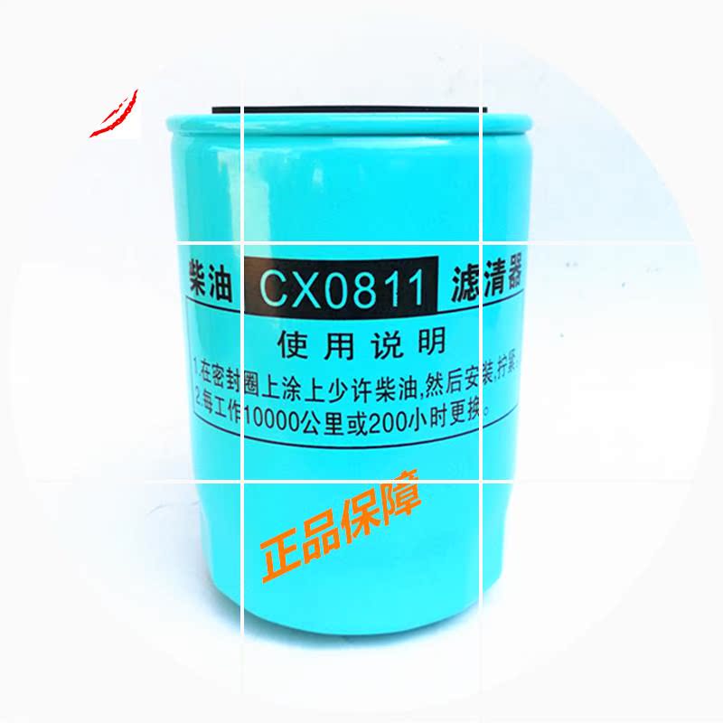 JX0811A CX0811机油滤清器滤芯柴油滤清器淄柴6170 8170淄博170|ruв категории сельскохозяйственной/сельскохозяйственные орудия/сельскохозяйственной пленки, сельскохозяйственные машины, сельскохозяйственной техники и оборудования - от Buy2taobao.com для оказания профессиональной услуги покупки агента Taobao