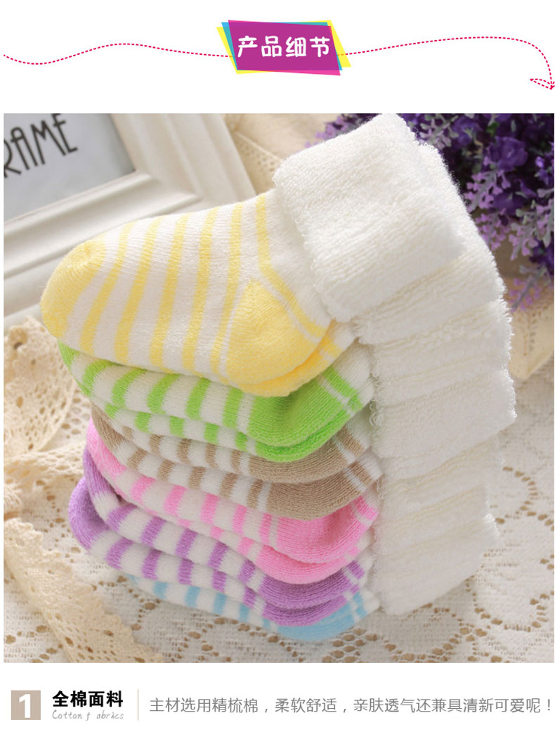 Autumn and winter baby Socks Terry pure cotton Baby Socks keep warm Roll mouth thickening Let go Towel socks Baby suppliesin the Children/Baby/Family fitted , Children's socks( 0-16 Years) category - from Buy2taobao.com to provide professional Taobao agent buy service