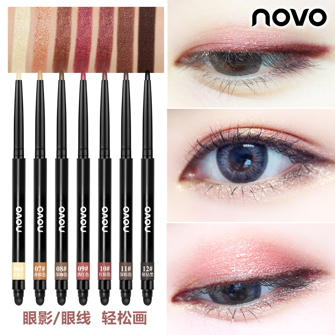 NOVO5147多功能彩色美妝筆 旋轉自動雙頭唇線筆臥蠶眼線筆眼影筆在類目 女裝/女士精品, 襯衫中 - 來自Buy2taobao.com提供專業的淘寶代購服務