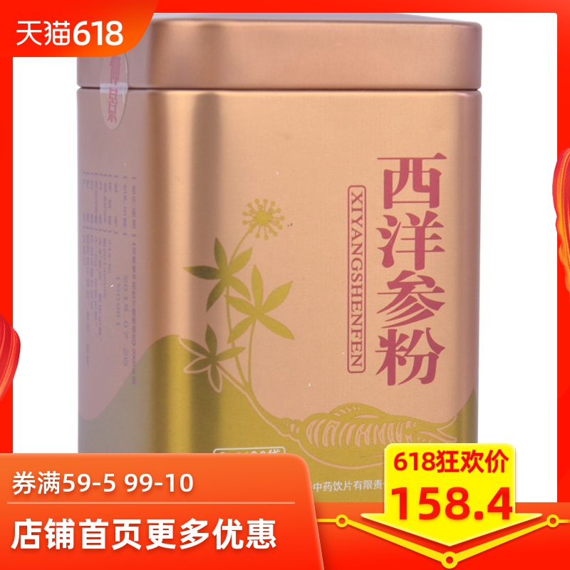 仲景西洋参粉3g*20袋加拿大西洋参粉便携装|msdalam kategori makanan berkhasiat tradisional, ginseng tonik, American ginseng - dari Buy2taobao.com untuk memberikan perkhidmatan ejen Taobao profesional membeli